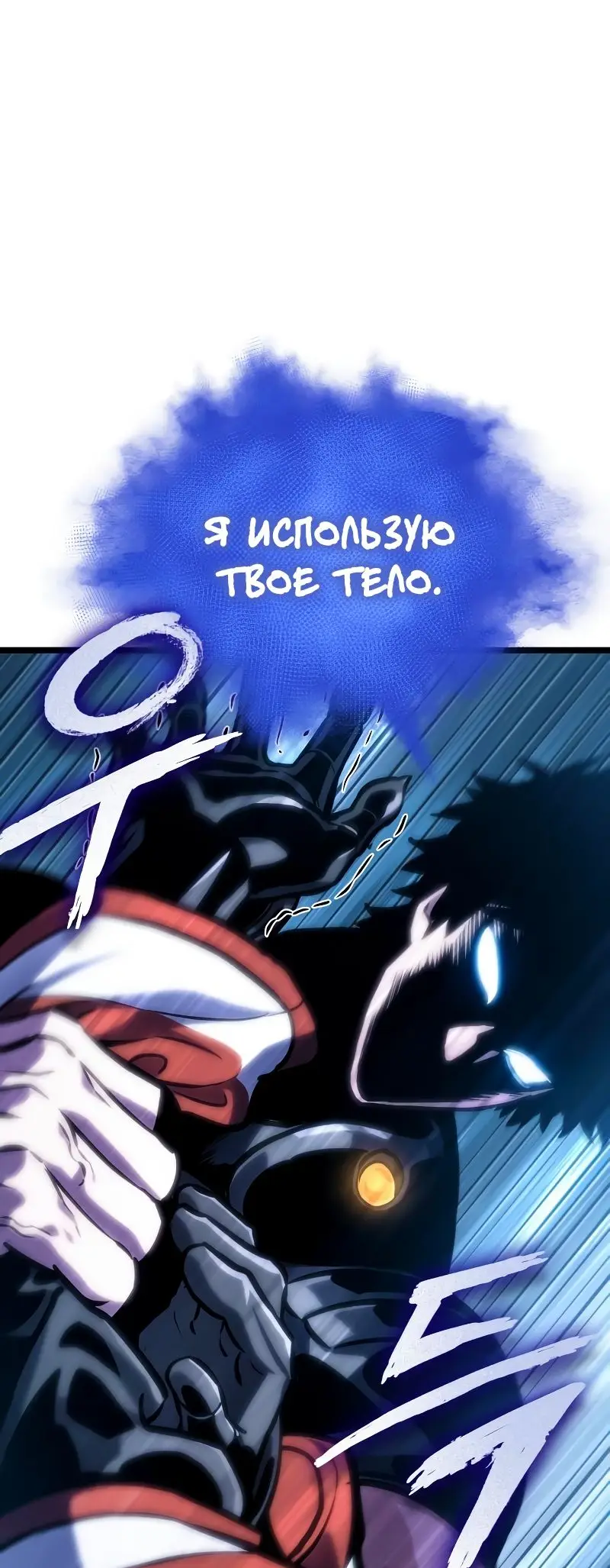 Страница 46 главы 103 манги Мир после падения / Мир после разрушения