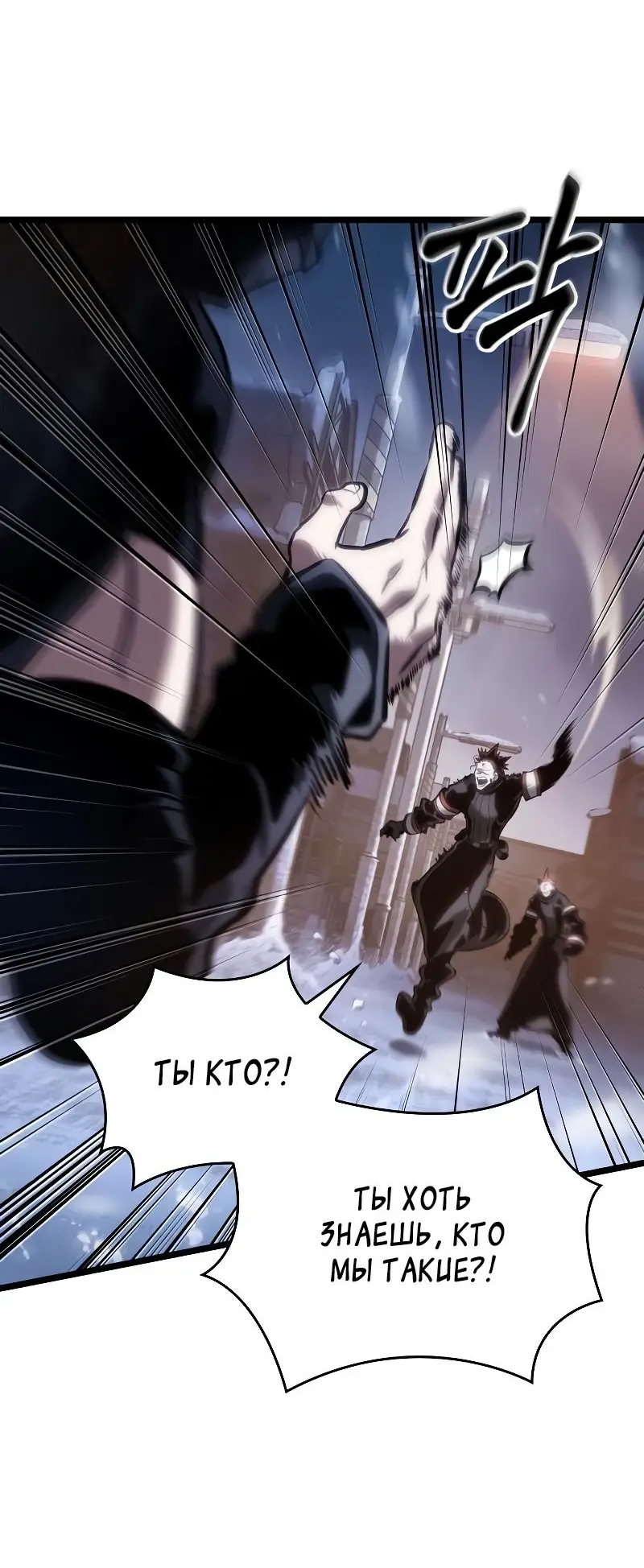 Страница 49 главы 103 манги Мир после падения / Мир после разрушения