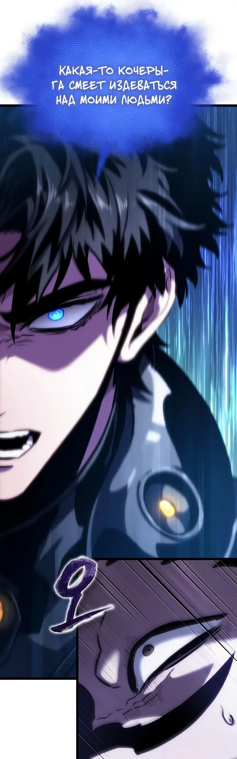 Страница 53 главы 103 манги Мир после падения / Мир после разрушения