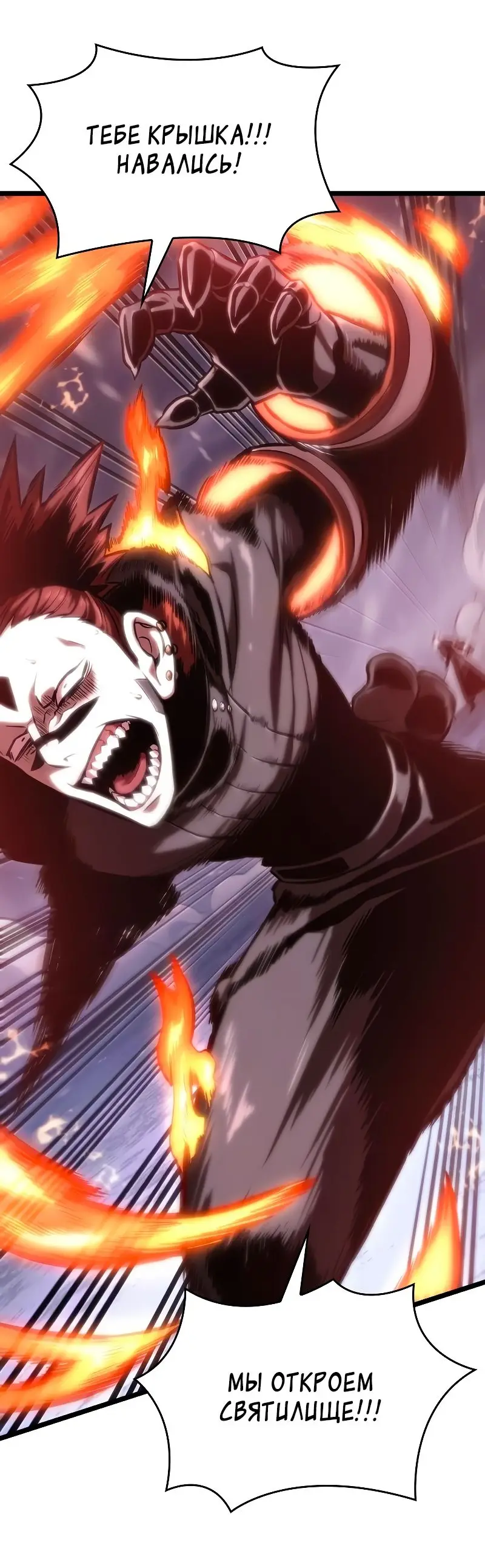 Страница 55 главы 103 манги Мир после падения / Мир после разрушения