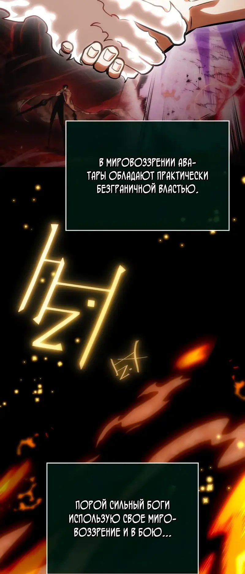 Страница 60 главы 103 манги Мир после падения / Мир после разрушения