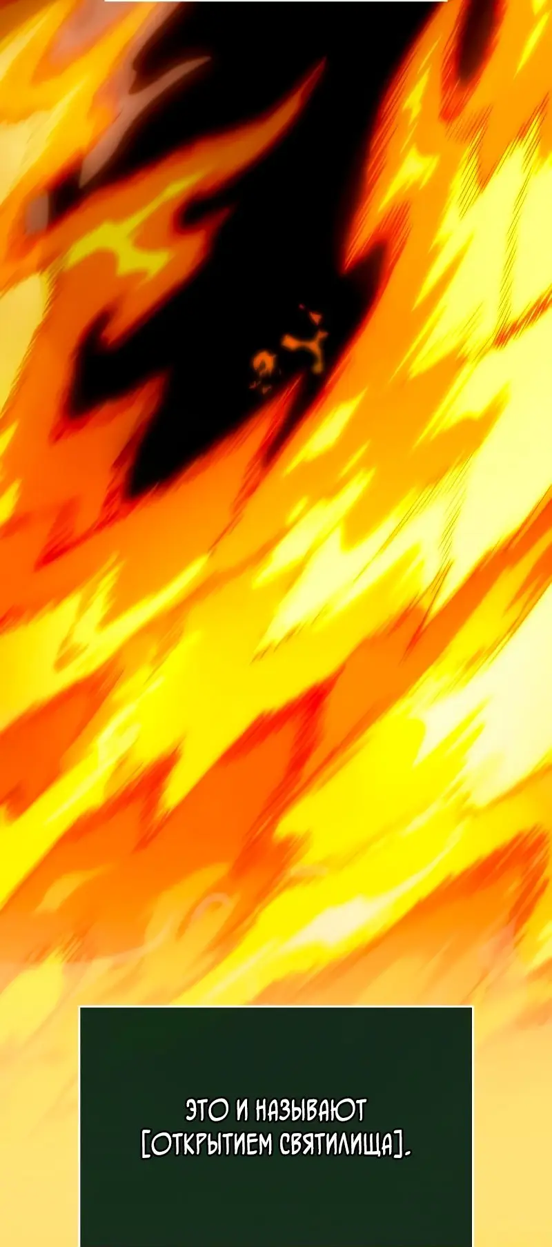 Страница 61 главы 103 манги Мир после падения / Мир после разрушения