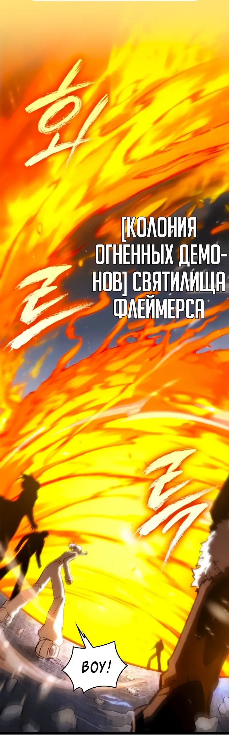 Страница 62 главы 103 манги Мир после падения / Мир после разрушения