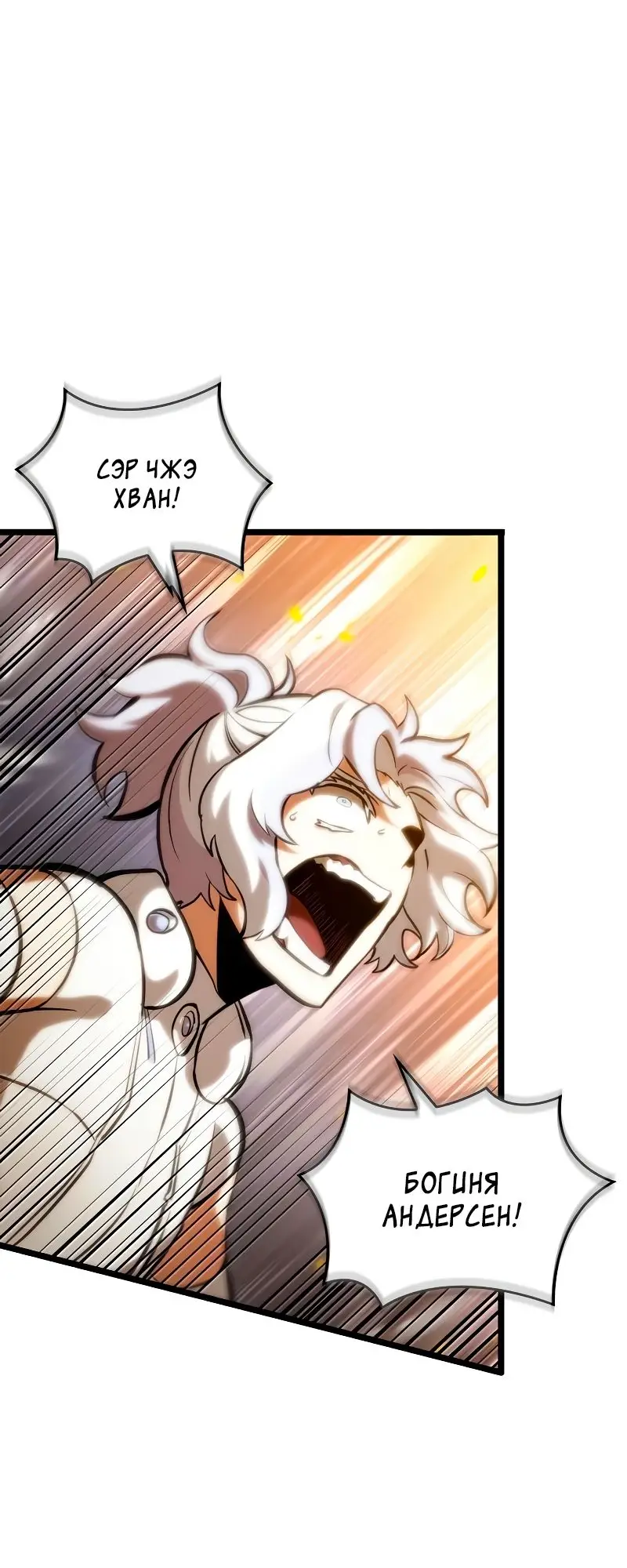 Страница 63 главы 103 манги Мир после падения / Мир после разрушения