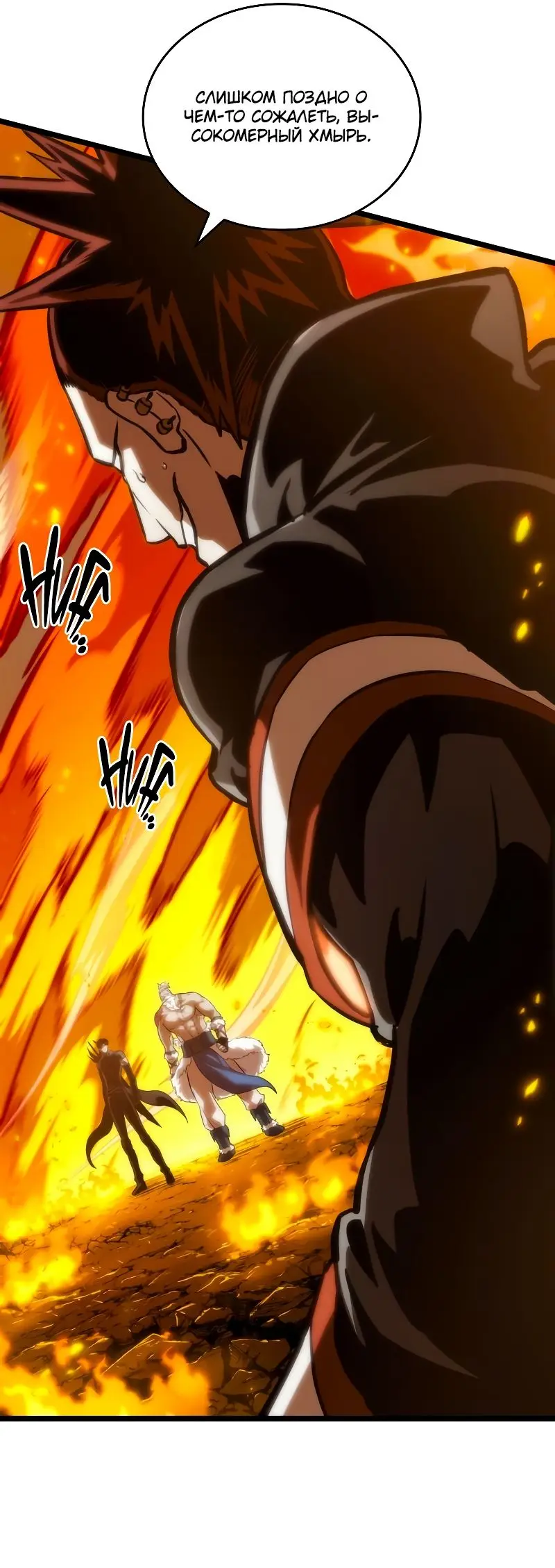 Страница 64 главы 103 манги Мир после падения / Мир после разрушения
