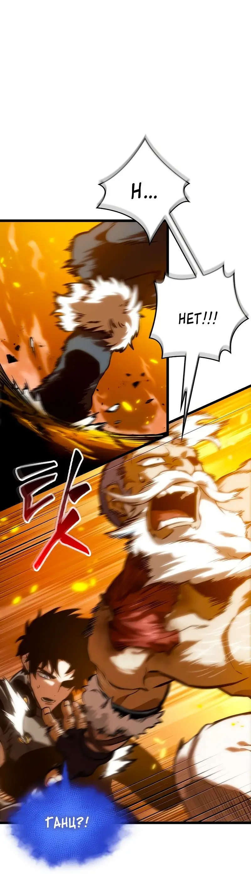 Страница 66 главы 103 манги Мир после падения / Мир после разрушения