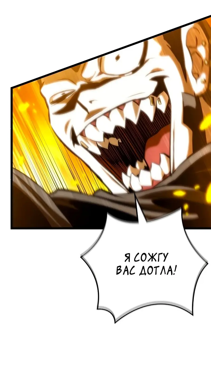 Страница 70 главы 103 манги Мир после падения / Мир после разрушения