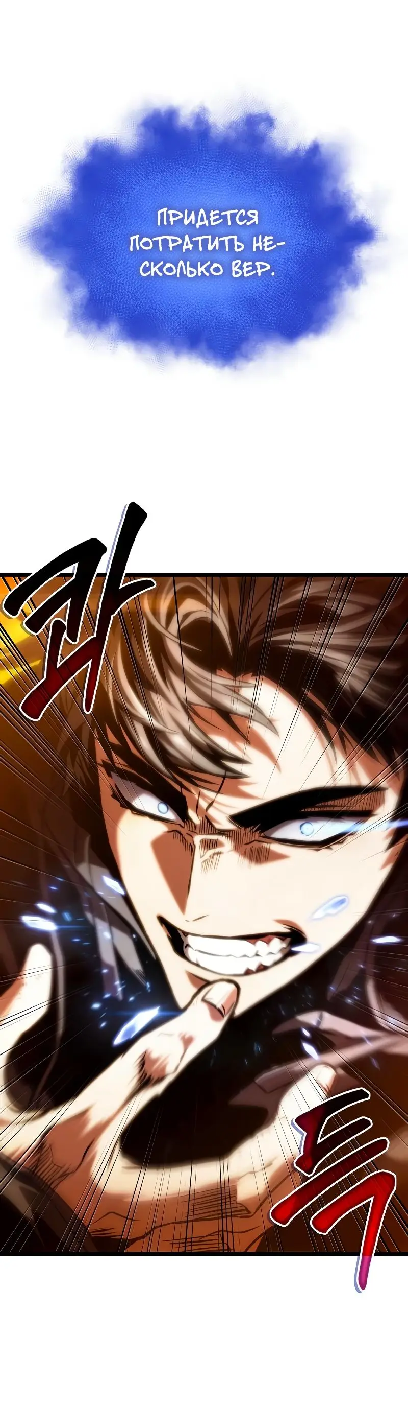 Страница 73 главы 103 манги Мир после падения / Мир после разрушения