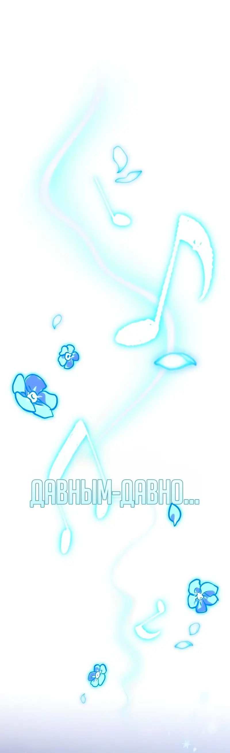 Страница 75 главы 103 манги Мир после падения / Мир после разрушения