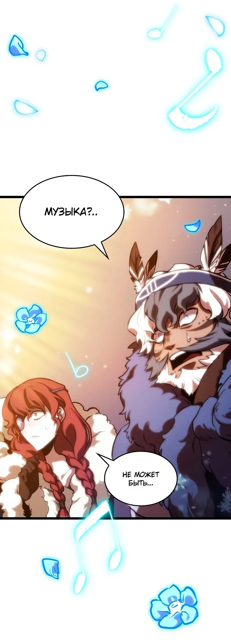 Страница 77 главы 103 манги Мир после падения / Мир после разрушения