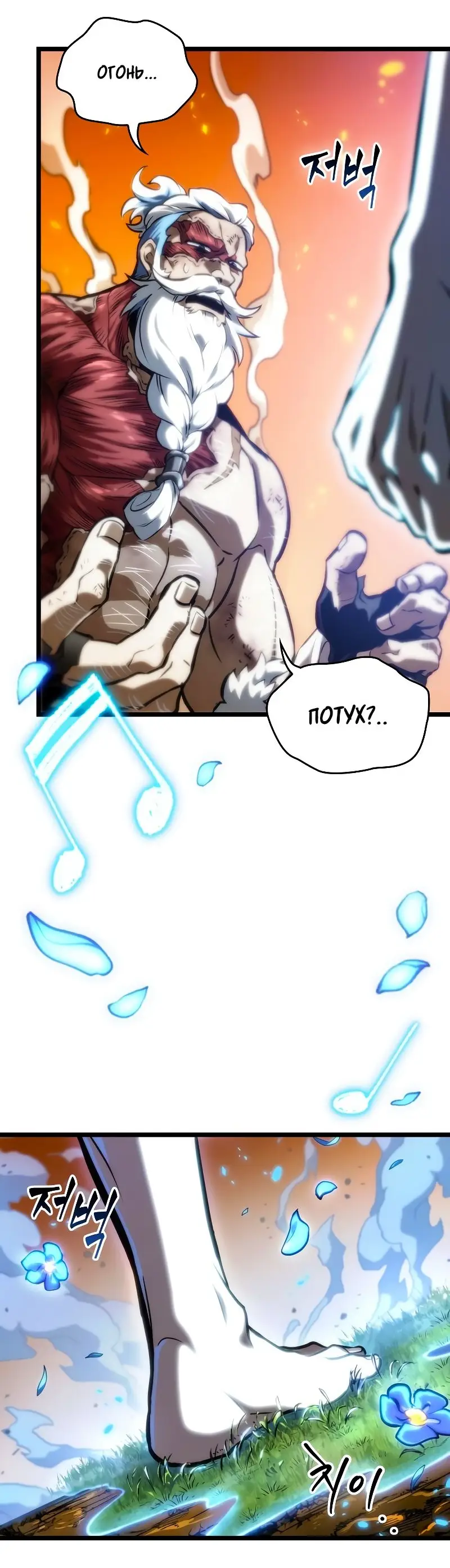 Страница 79 главы 103 манги Мир после падения / Мир после разрушения