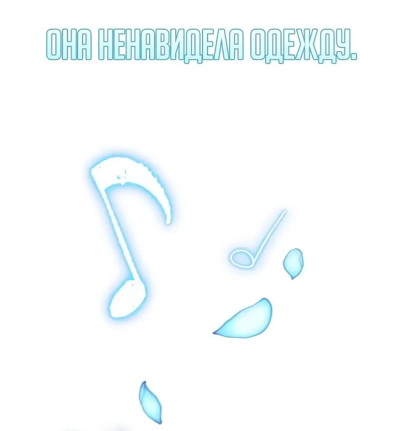 Страница 81 главы 103 манги Мир после падения / Мир после разрушения