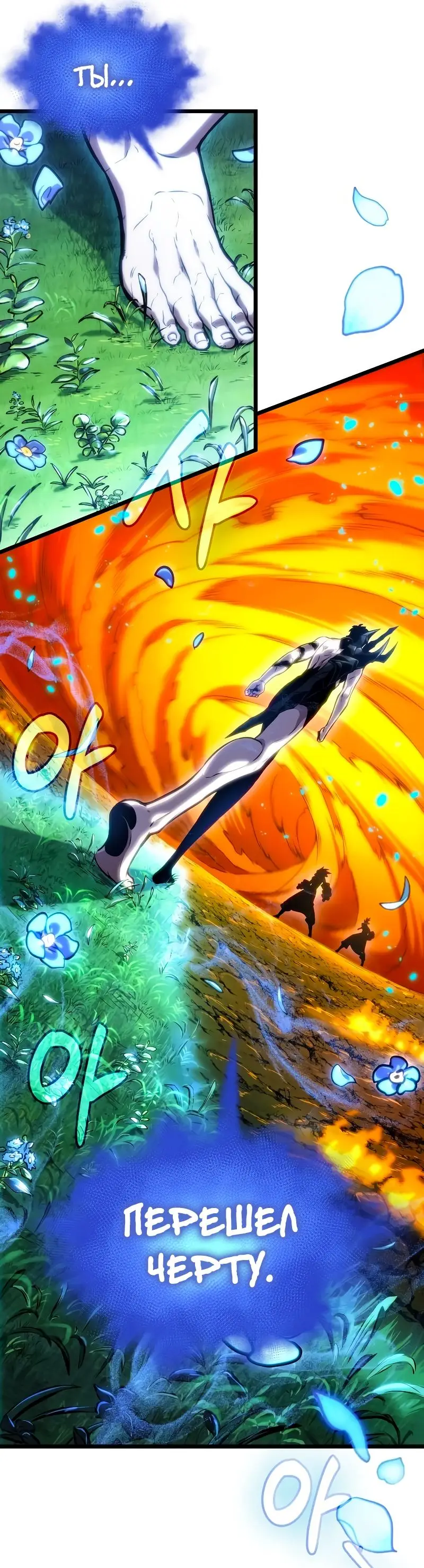 Страница 82 главы 103 манги Мир после падения / Мир после разрушения