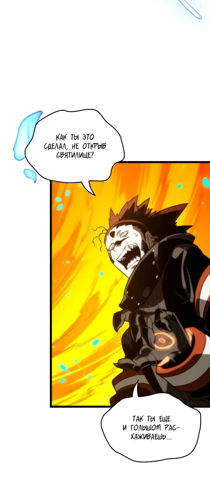 Страница 83 главы 103 манги Мир после падения / Мир после разрушения