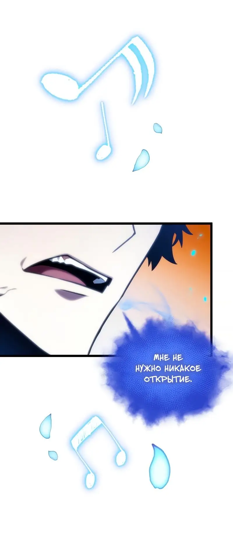 Страница 84 главы 103 манги Мир после падения / Мир после разрушения