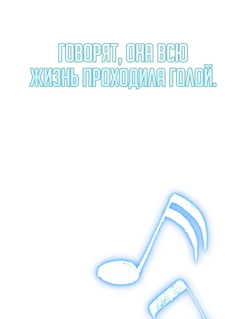 Страница 85 главы 103 манги Мир после падения / Мир после разрушения