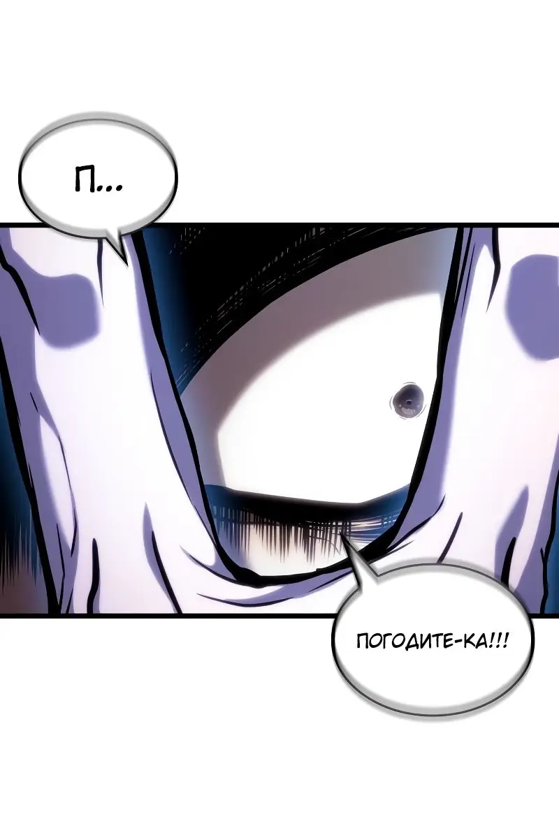 Страница 87 главы 103 манги Мир после падения / Мир после разрушения