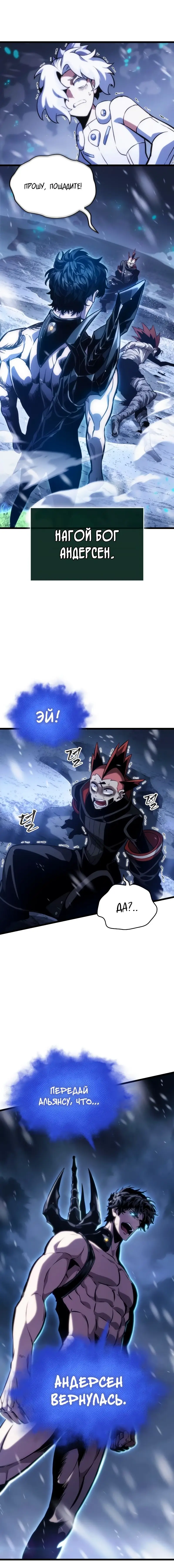 Страница 96 главы 103 манги Мир после падения / Мир после разрушения