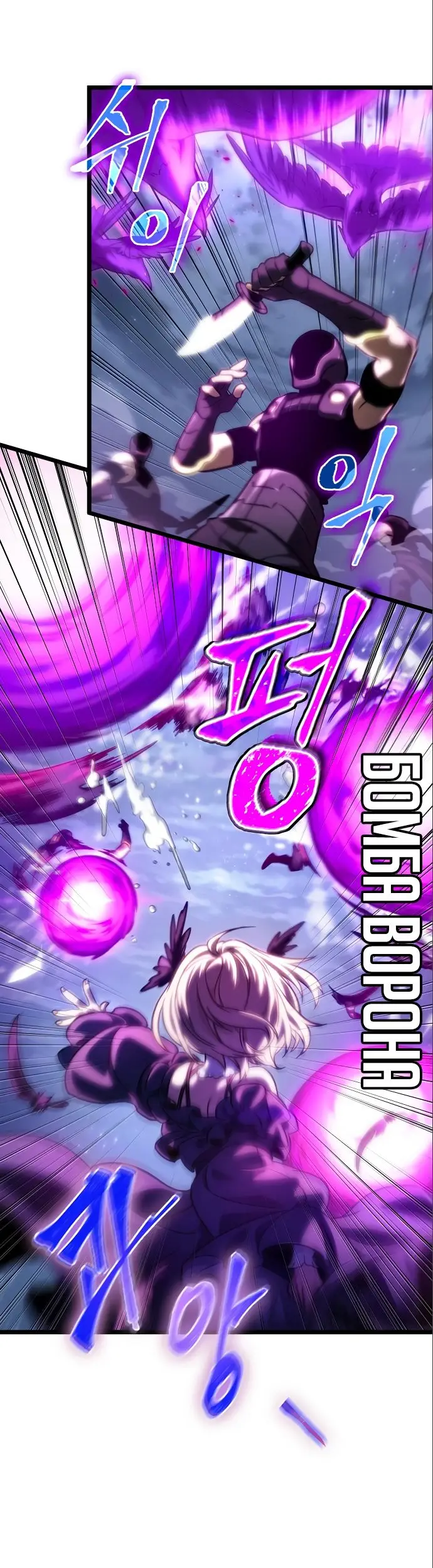 Страница 4 главы 112 манги Мир после падения / Мир после разрушения