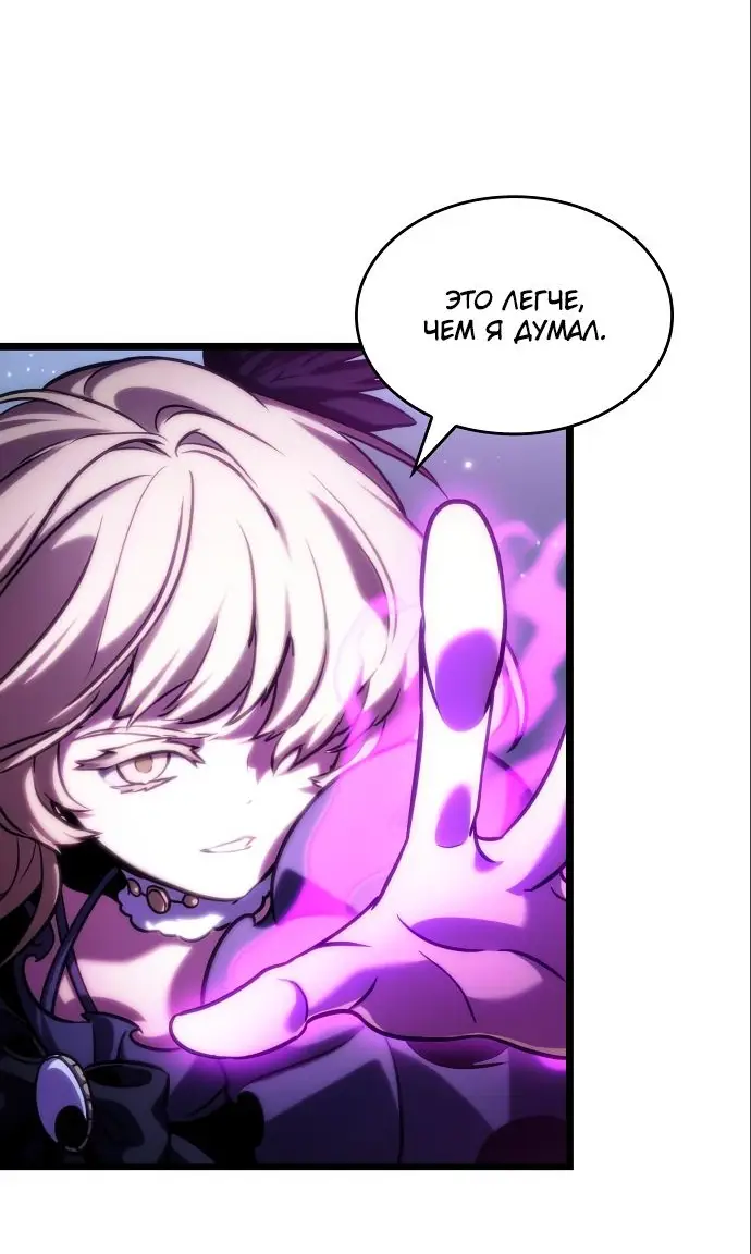 Страница 6 главы 112 манги Мир после падения / Мир после разрушения