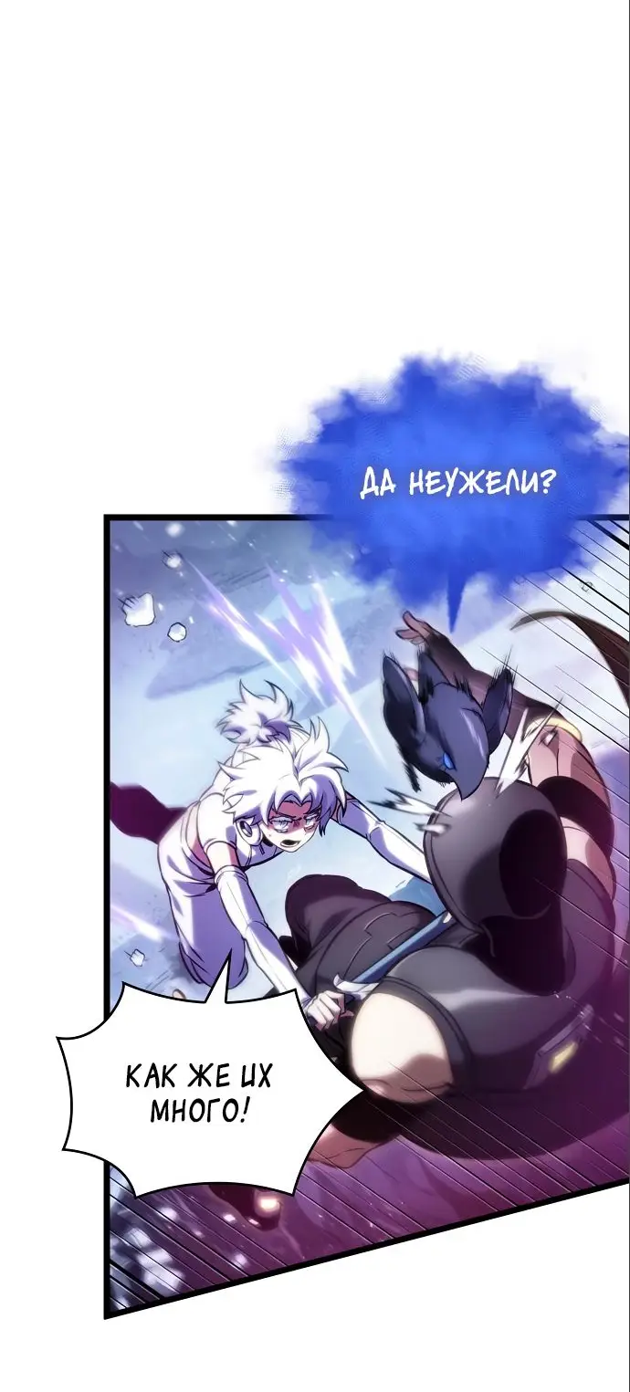 Страница 7 главы 112 манги Мир после падения / Мир после разрушения