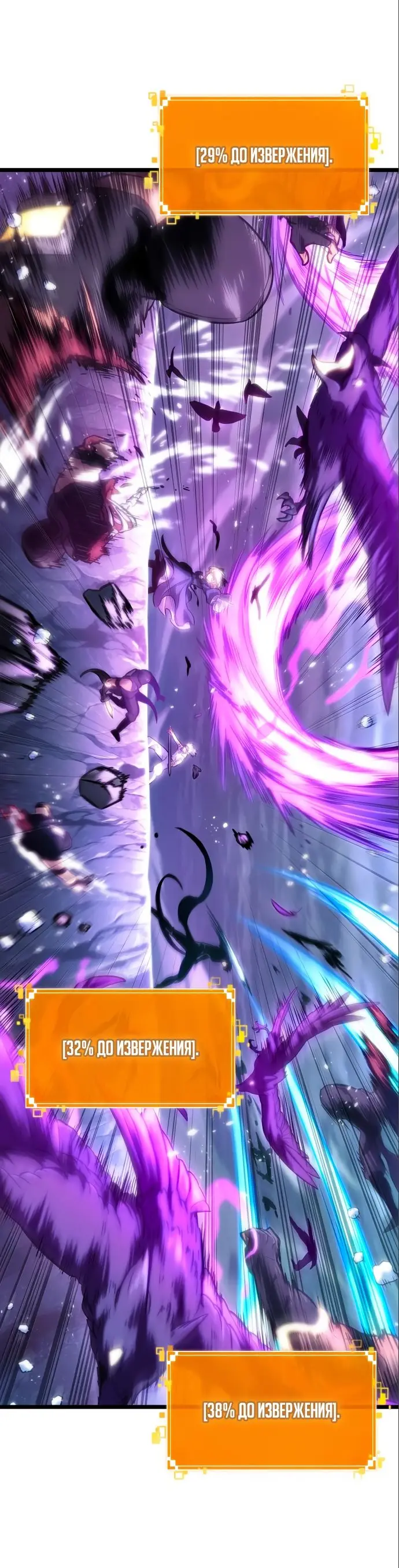 Страница 9 главы 112 манги Мир после падения / Мир после разрушения