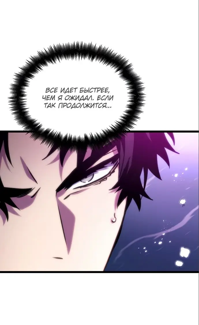Страница 10 главы 112 манги Мир после падения / Мир после разрушения