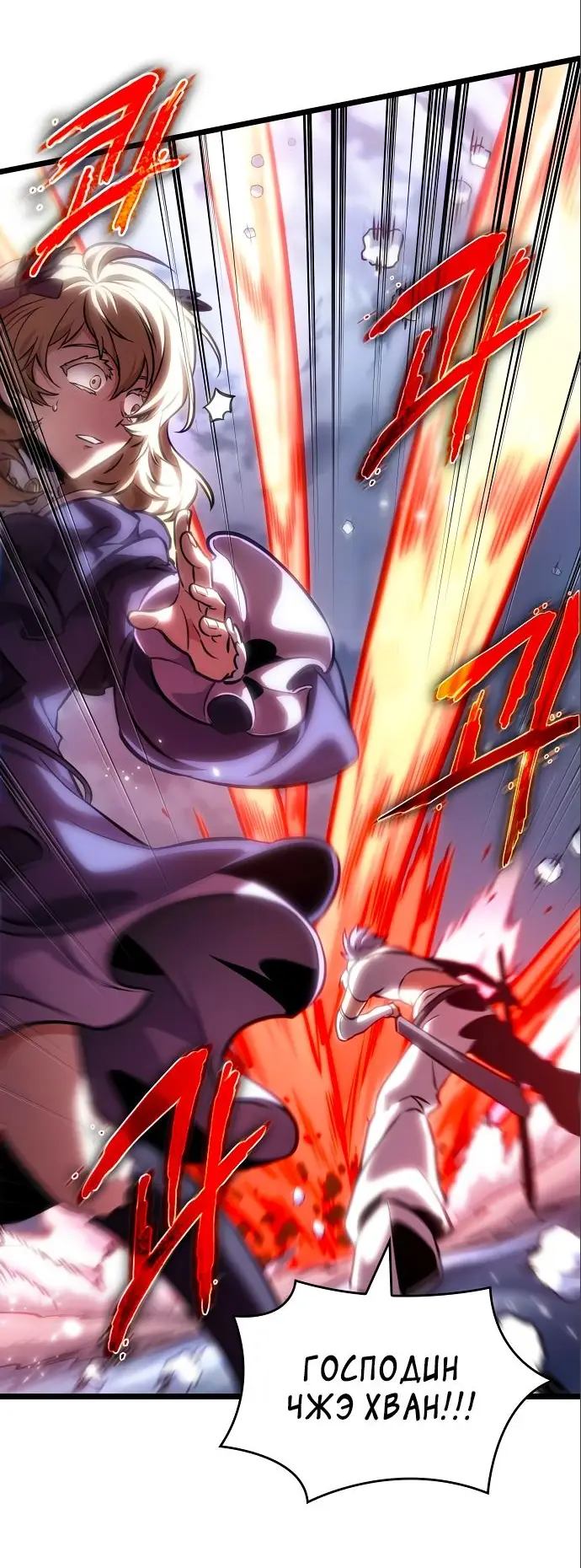 Страница 12 главы 112 манги Мир после падения / Мир после разрушения