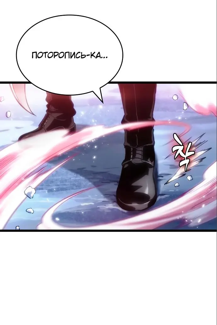 Страница 14 главы 112 манги Мир после падения / Мир после разрушения