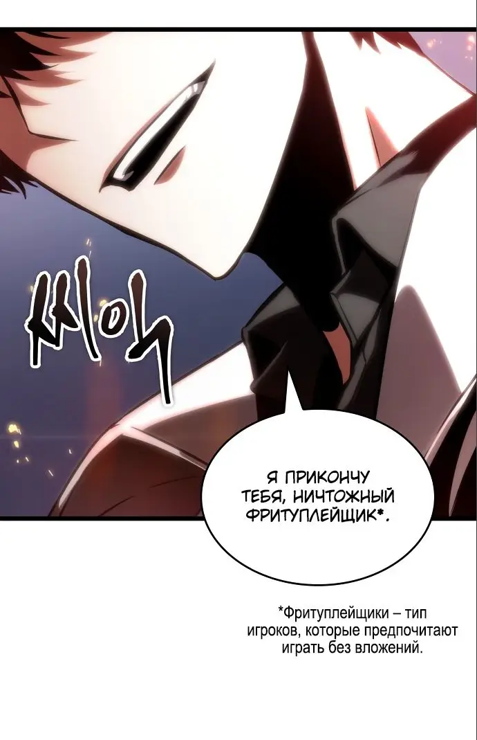 Страница 15 главы 112 манги Мир после падения / Мир после разрушения