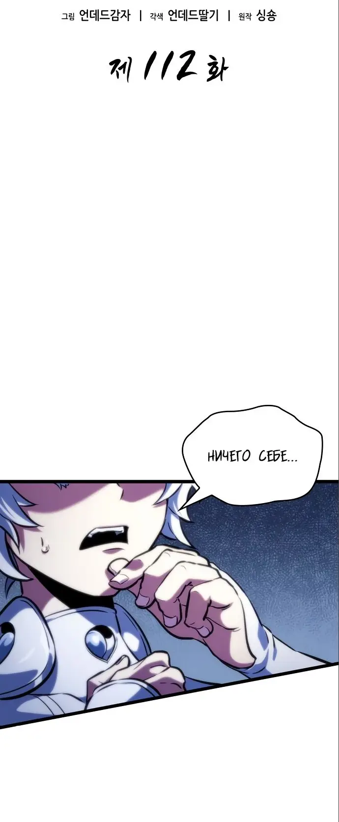 Страница 20 главы 112 манги Мир после падения / Мир после разрушения