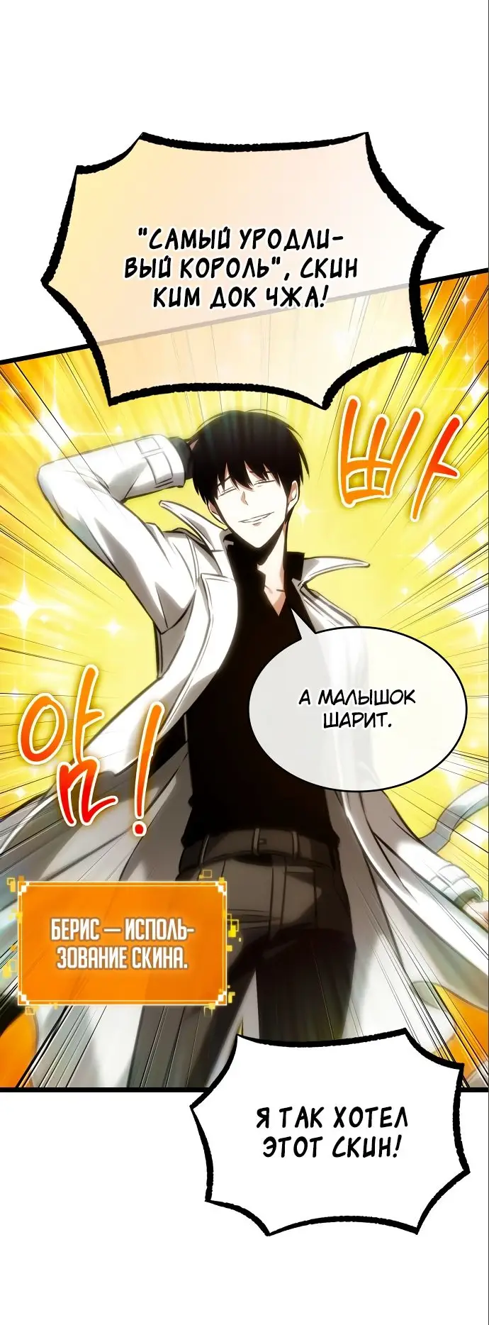 Страница 21 главы 112 манги Мир после падения / Мир после разрушения