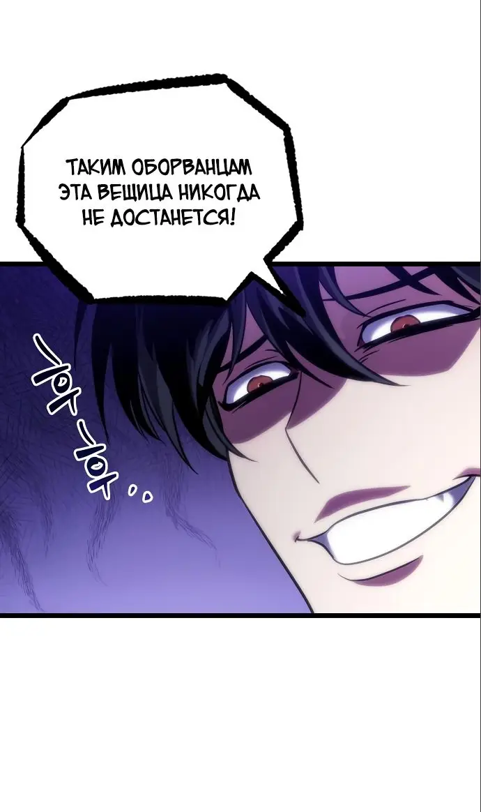Страница 22 главы 112 манги Мир после падения / Мир после разрушения