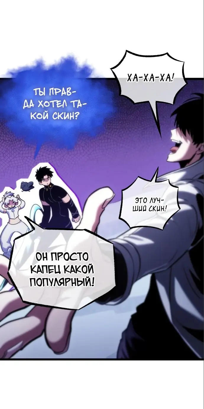 Страница 23 главы 112 манги Мир после падения / Мир после разрушения