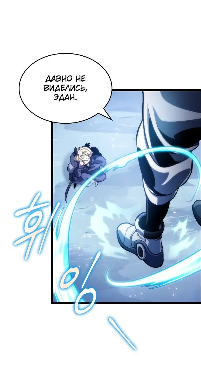 Страница 25 главы 112 манги Мир после падения / Мир после разрушения