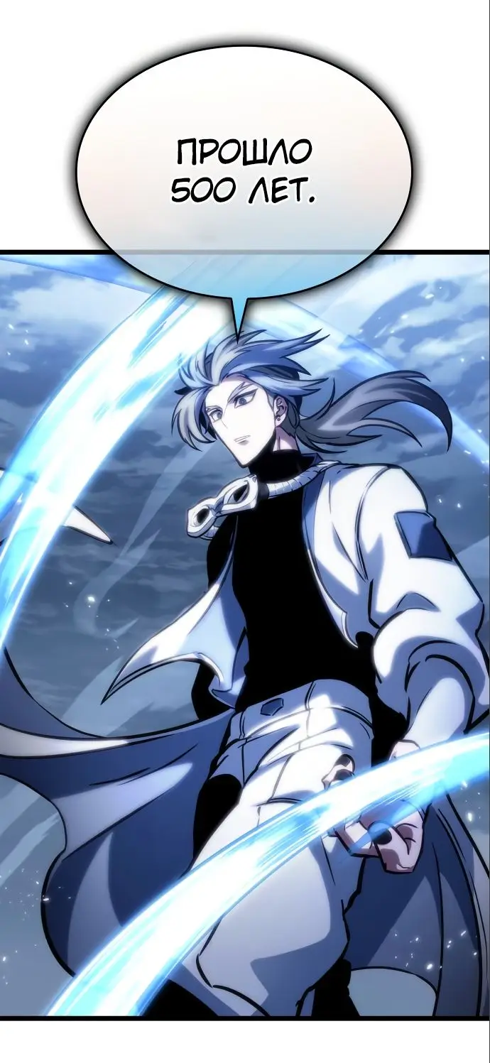 Страница 26 главы 112 манги Мир после падения / Мир после разрушения