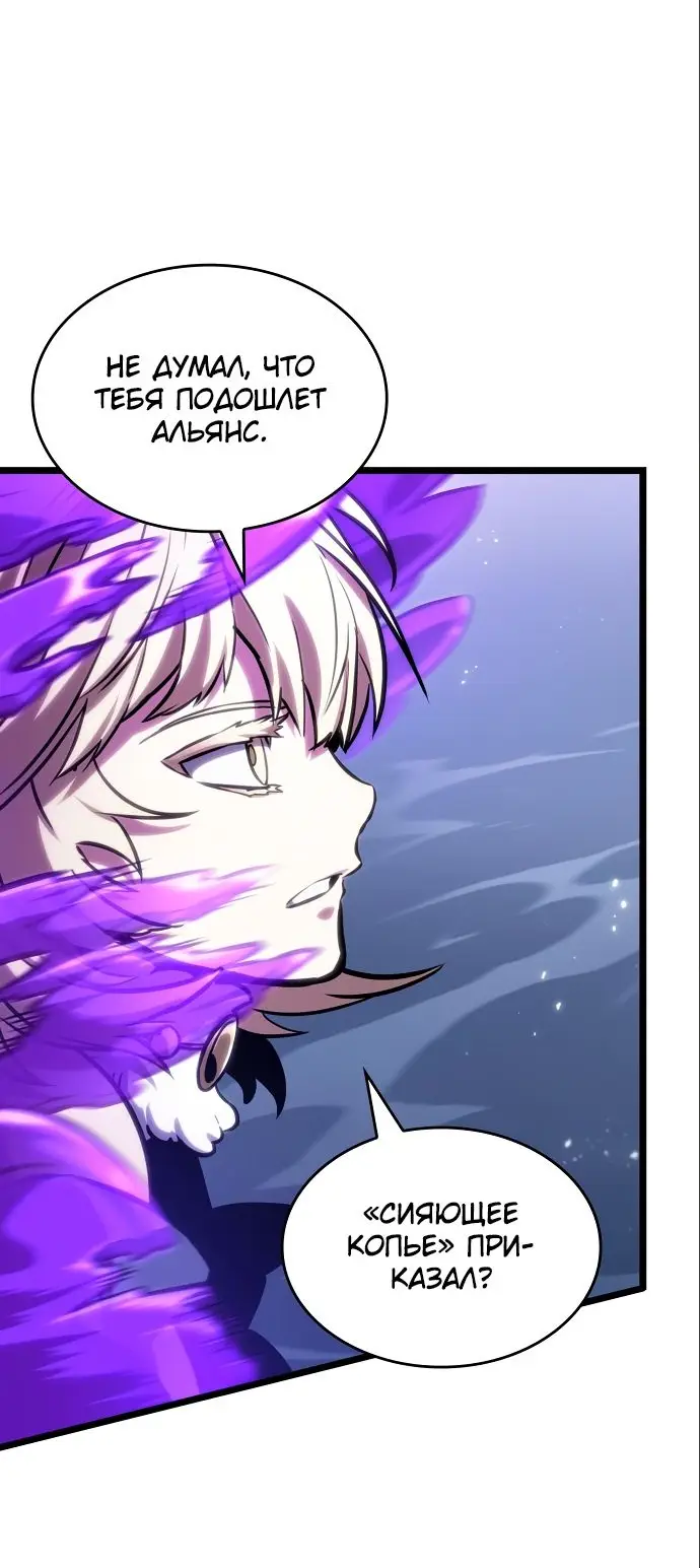Страница 27 главы 112 манги Мир после падения / Мир после разрушения