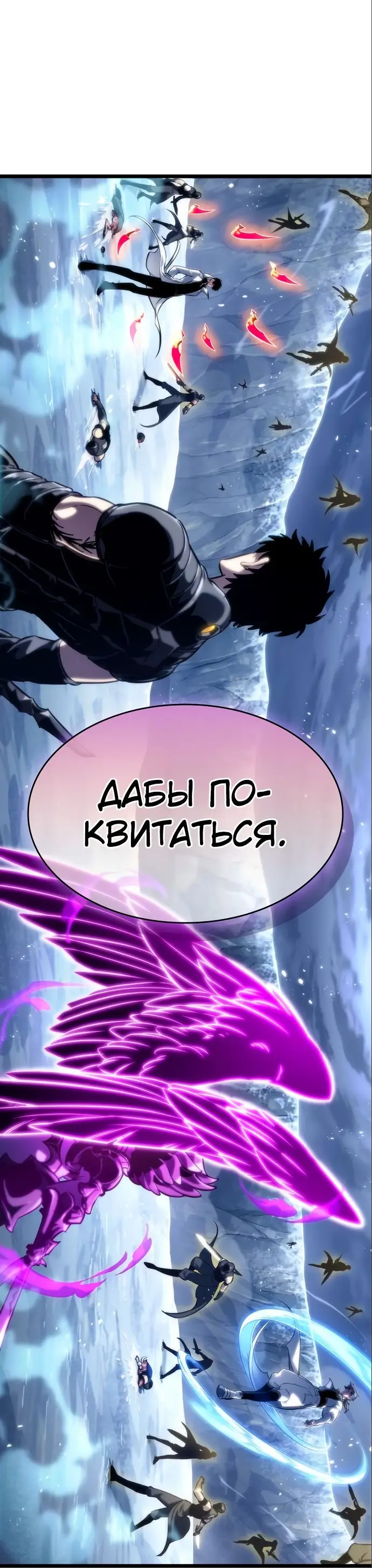 Страница 29 главы 112 манги Мир после падения / Мир после разрушения