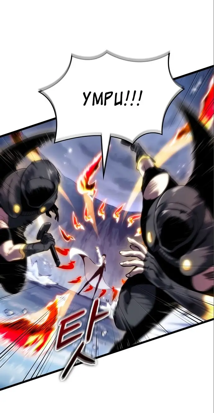 Страница 31 главы 112 манги Мир после падения / Мир после разрушения