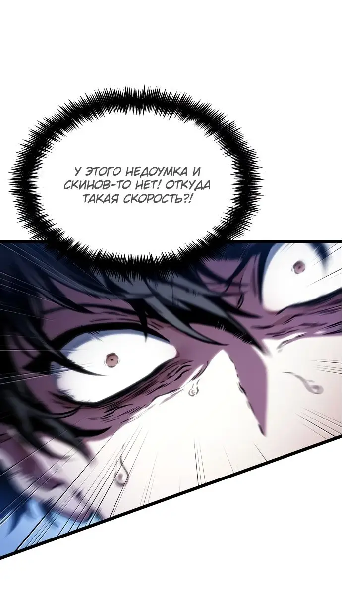 Страница 34 главы 112 манги Мир после падения / Мир после разрушения