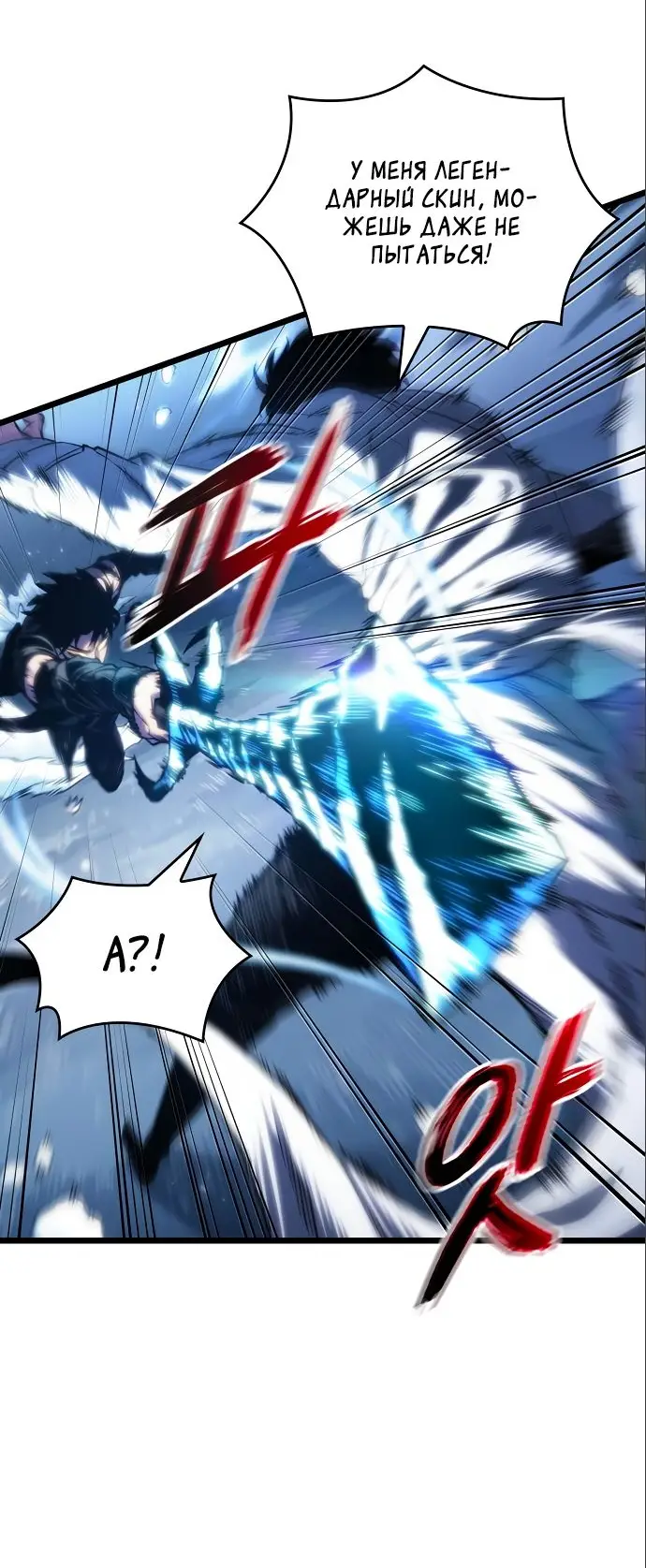 Страница 35 главы 112 манги Мир после падения / Мир после разрушения