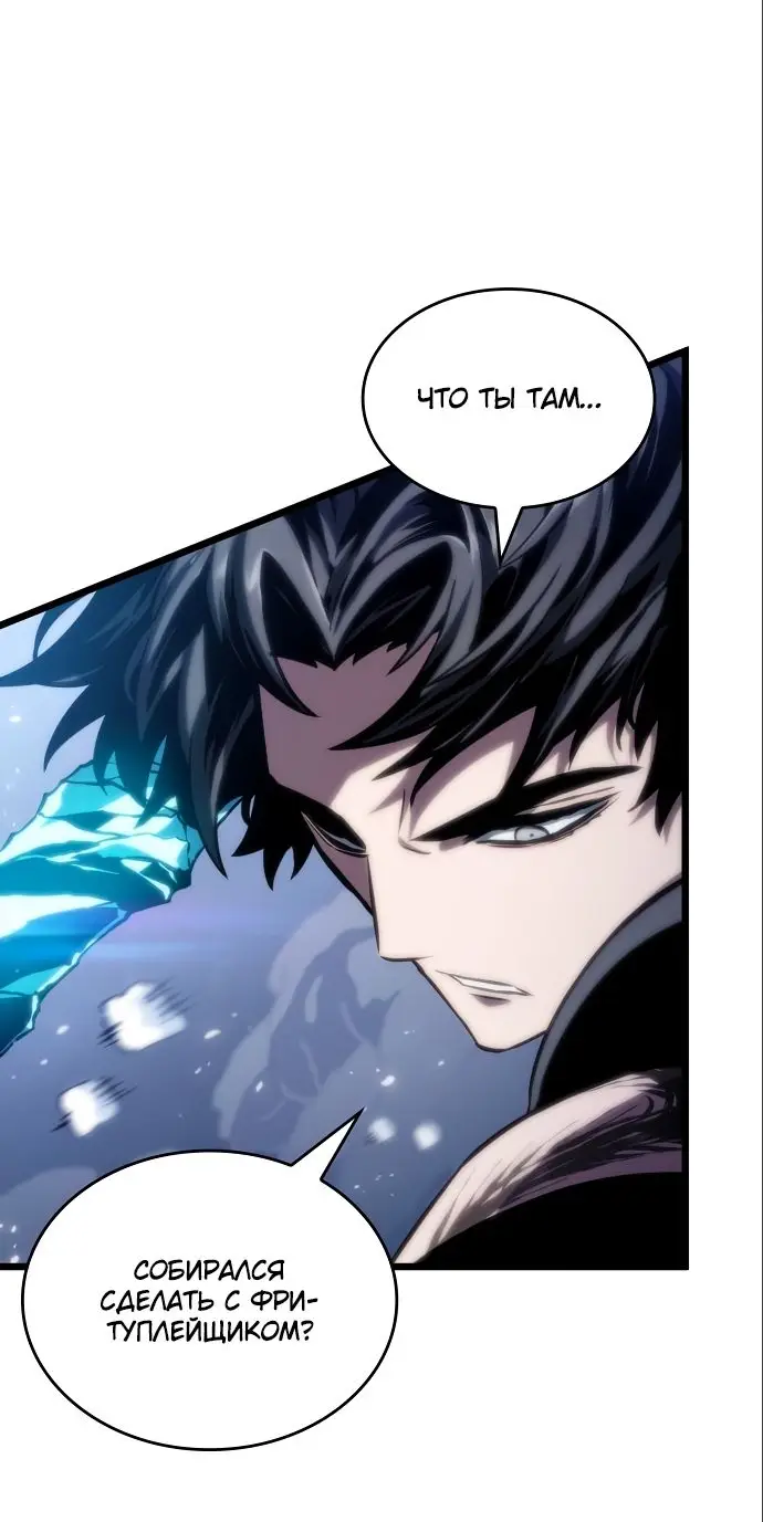 Страница 38 главы 112 манги Мир после падения / Мир после разрушения