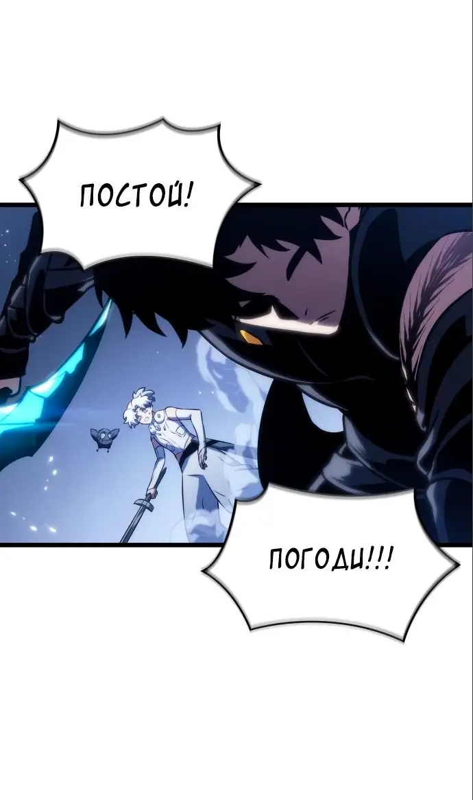 Страница 40 главы 112 манги Мир после падения / Мир после разрушения