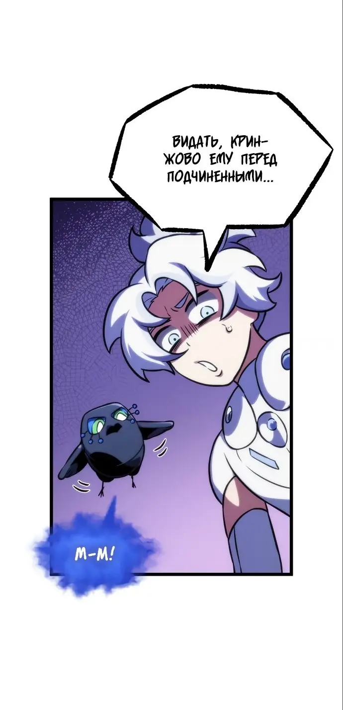 Страница 41 главы 112 манги Мир после падения / Мир после разрушения