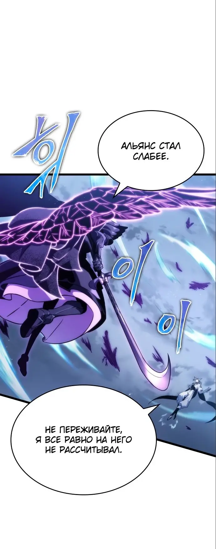Страница 43 главы 112 манги Мир после падения / Мир после разрушения