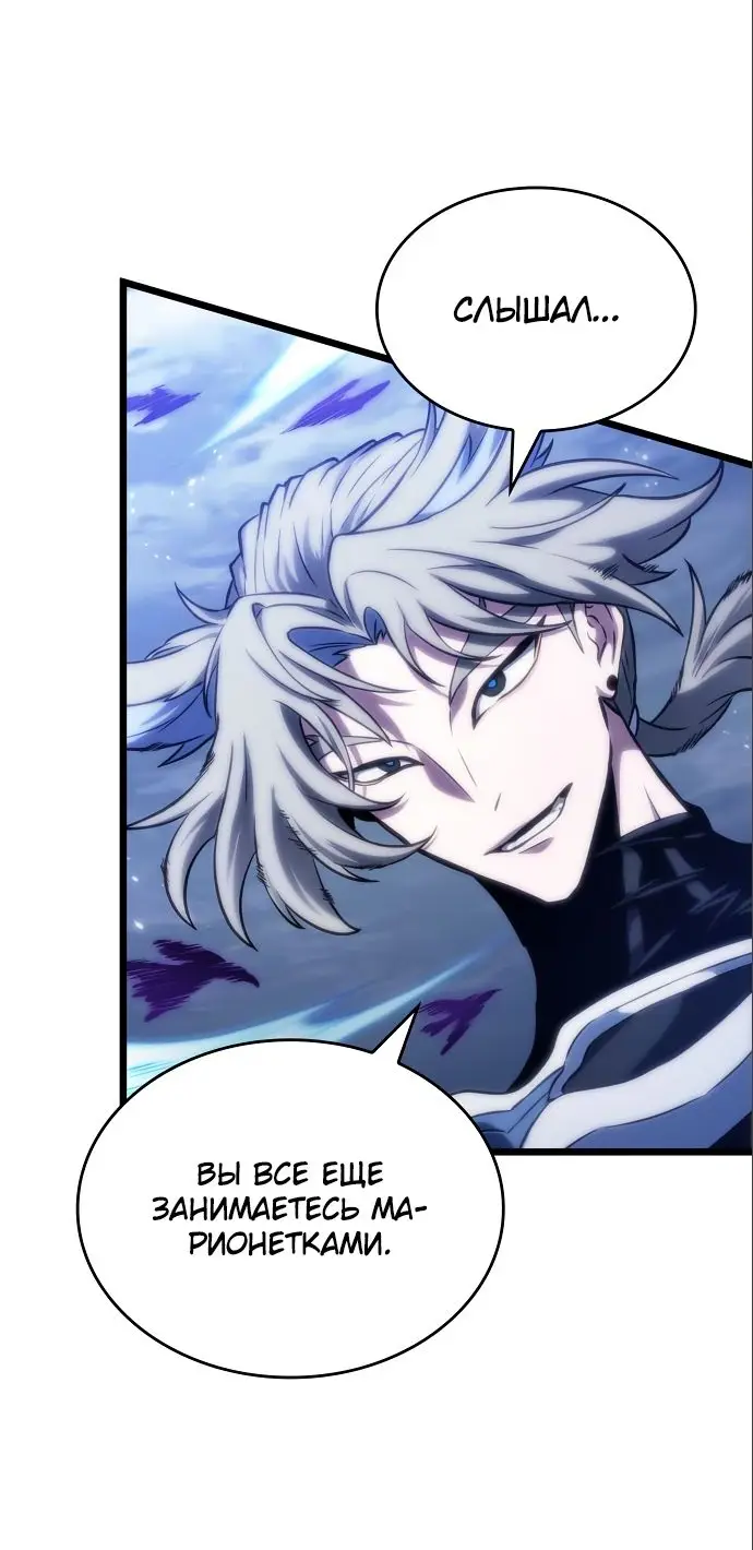 Страница 44 главы 112 манги Мир после падения / Мир после разрушения