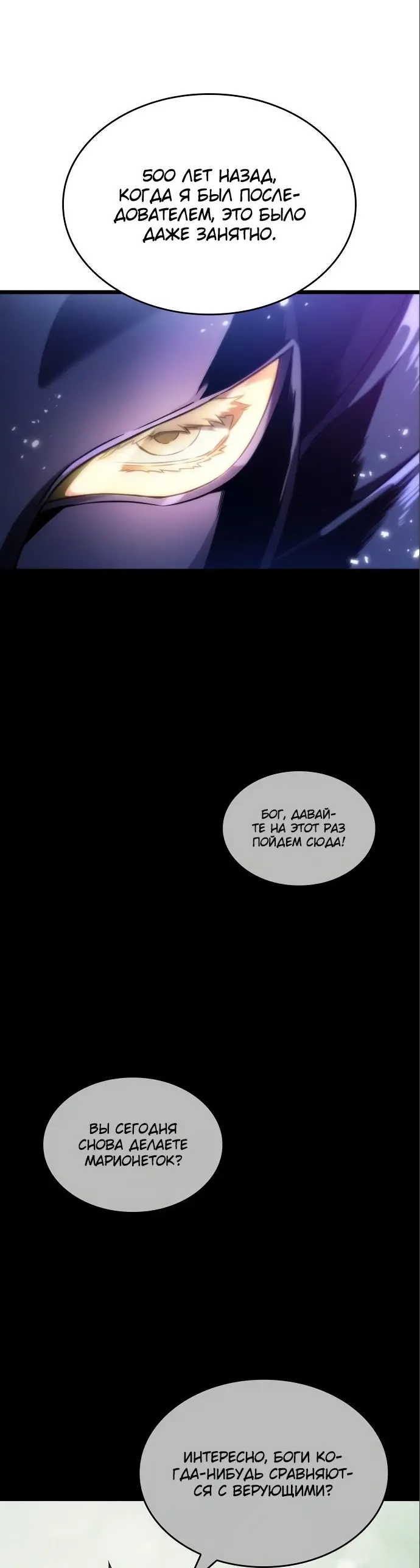 Страница 45 главы 112 манги Мир после падения / Мир после разрушения