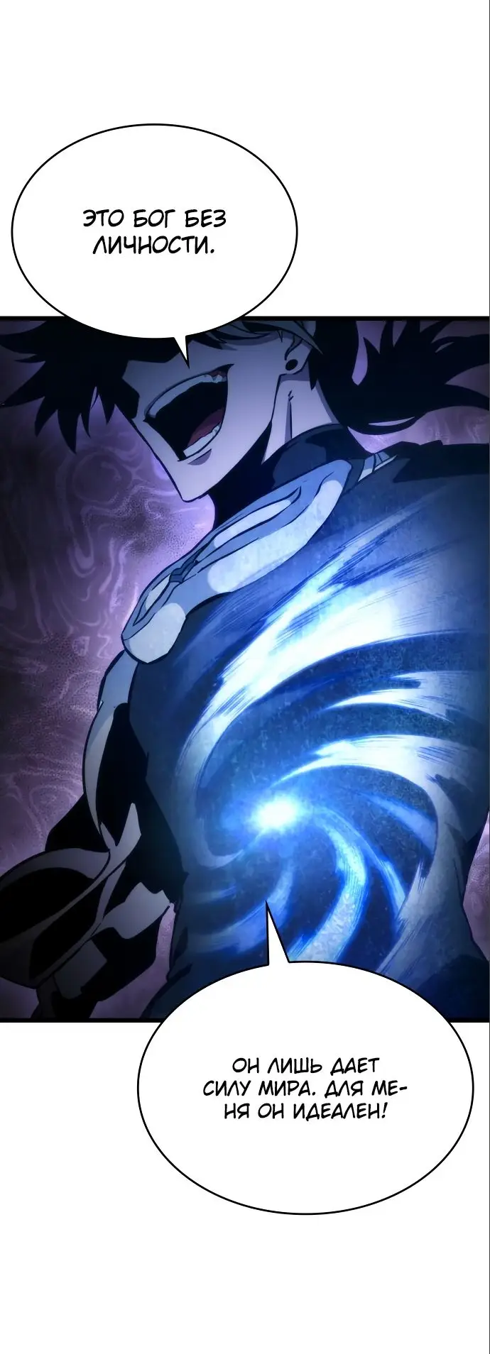 Страница 48 главы 112 манги Мир после падения / Мир после разрушения