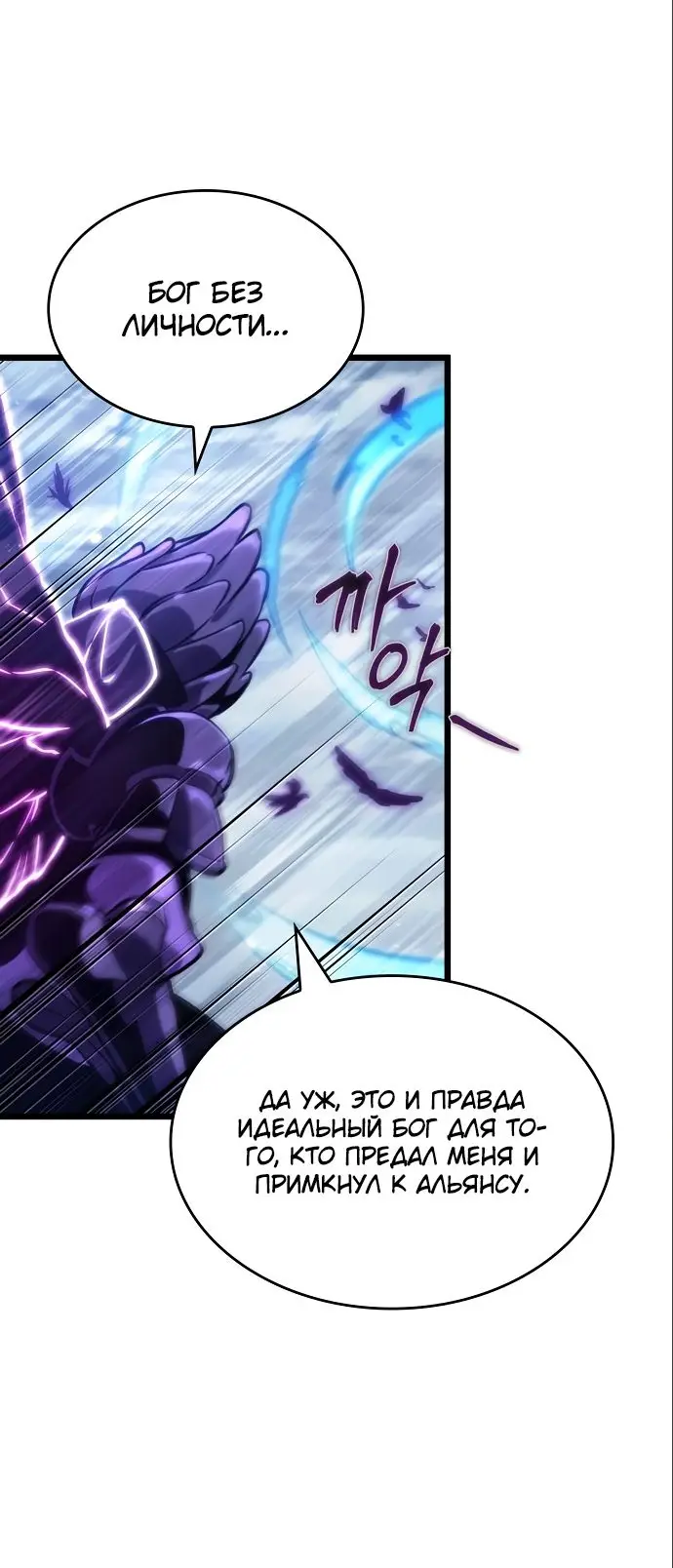 Страница 49 главы 112 манги Мир после падения / Мир после разрушения