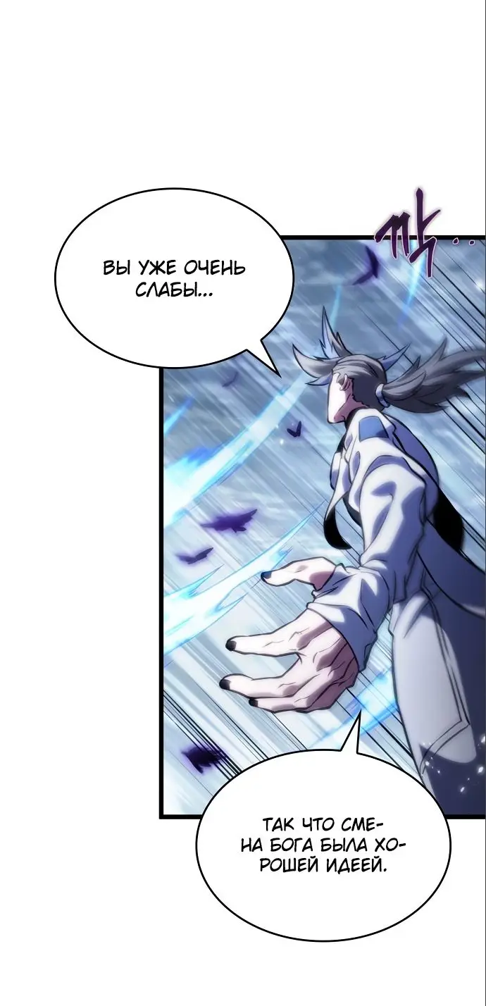 Страница 50 главы 112 манги Мир после падения / Мир после разрушения